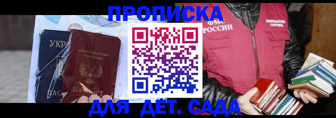 прописка регистрация в Конаково
