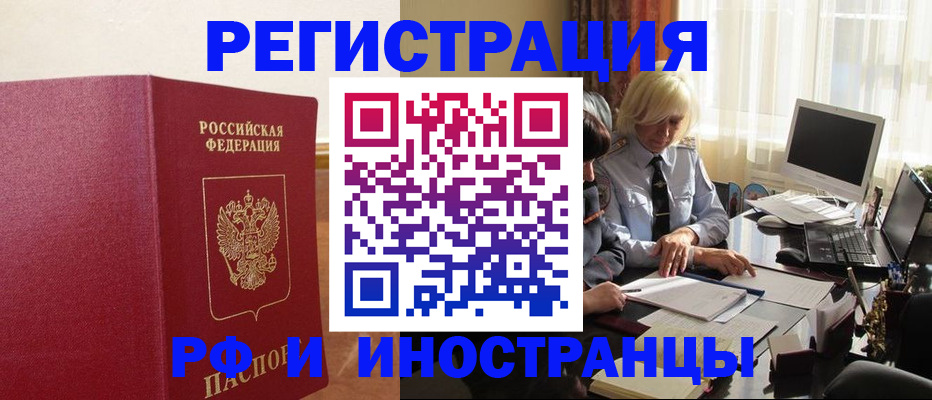 прописка от собственника в Конаково