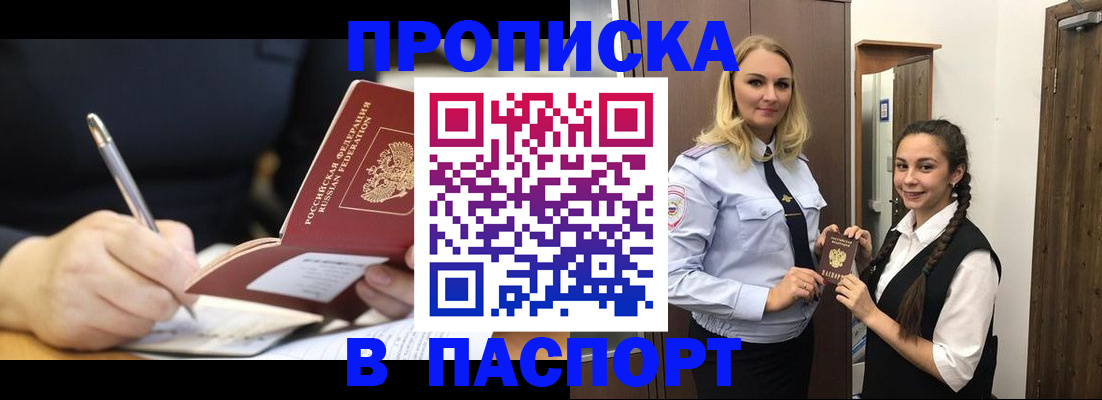 временная регистрация в Конаково