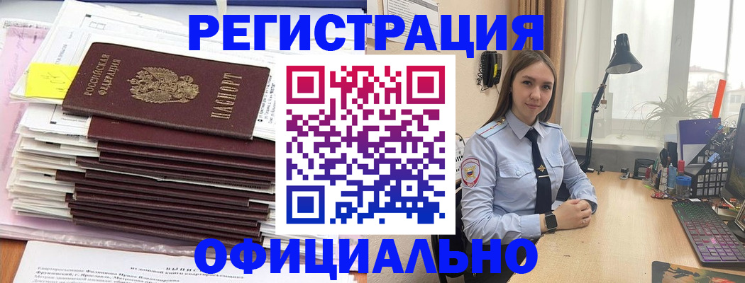 временная регистрация надежно в Конаково