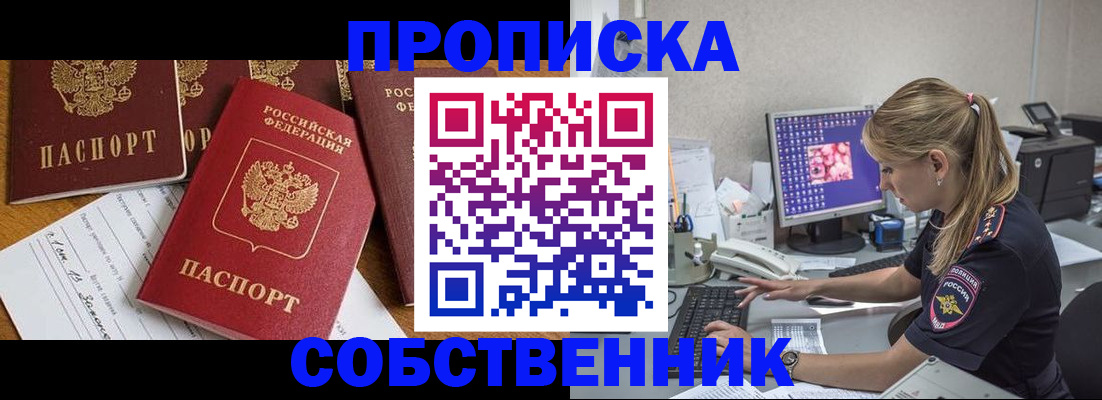 прописка для работы в Конаково